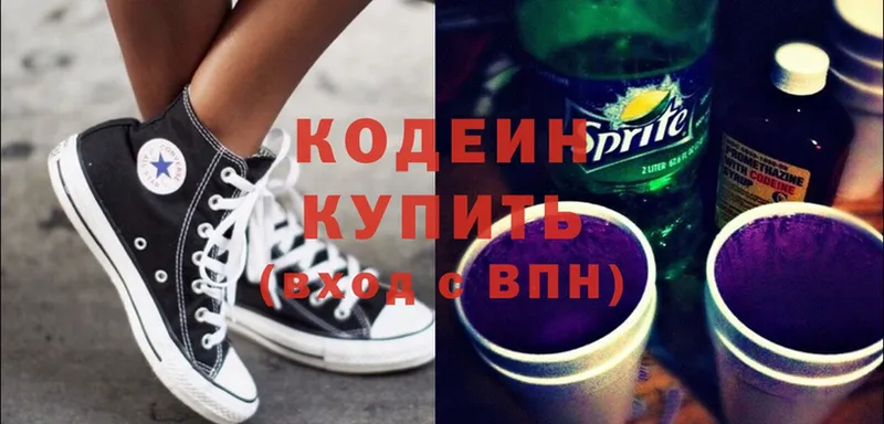 Кодеин напиток Lean (лин)  Комсомольск 